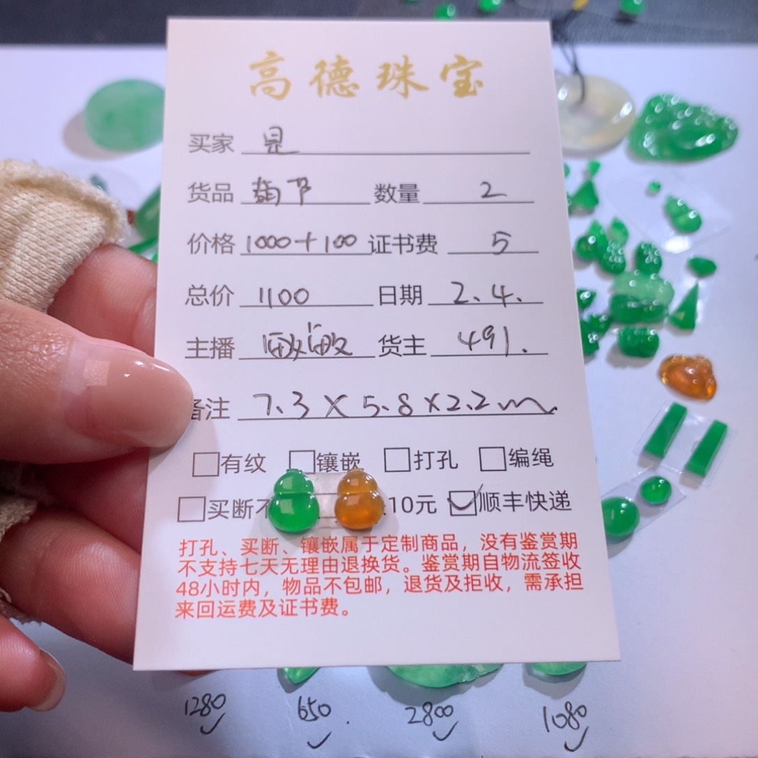 翡翠吊坠(不含链)未镶嵌是**呀吊坠