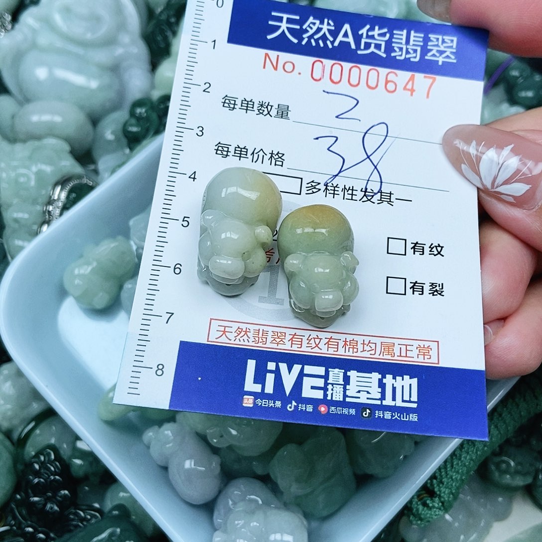 翡翠未镶嵌吊坠(不含链)
