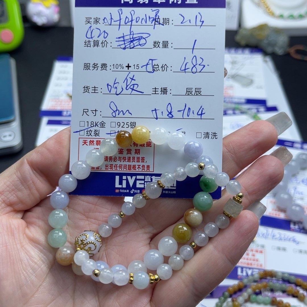 翡翠手链未镶嵌小****?