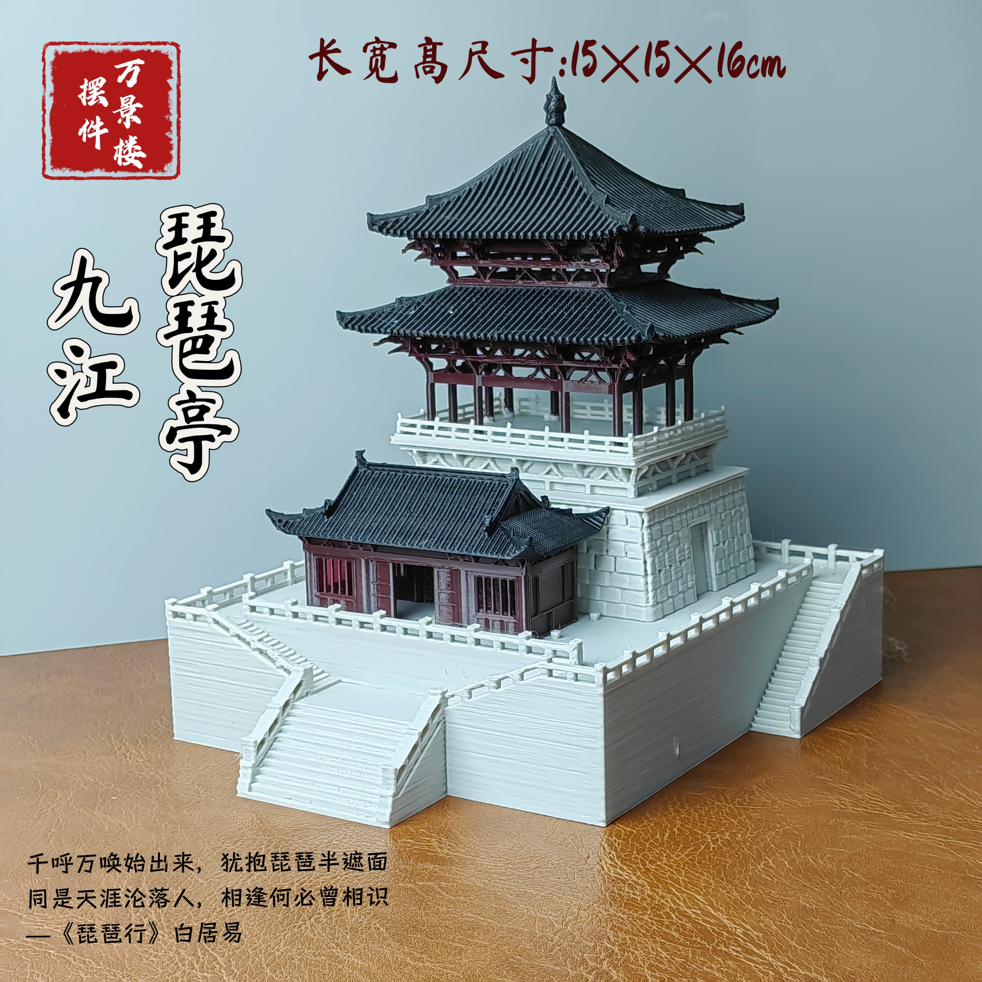 万景楼造景摆件水陆缸假山鱼缸造景中式古风建筑模型九江琵琶亭