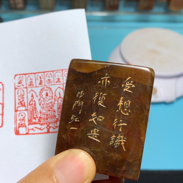 寿山石印石熊****）闲章雅趣～精品印章