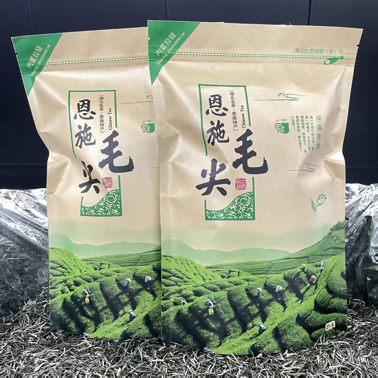 【毛尖绿茶买半斤送半斤到手1斤】2025新茶绿茶高山云雾绿茶毛尖茶