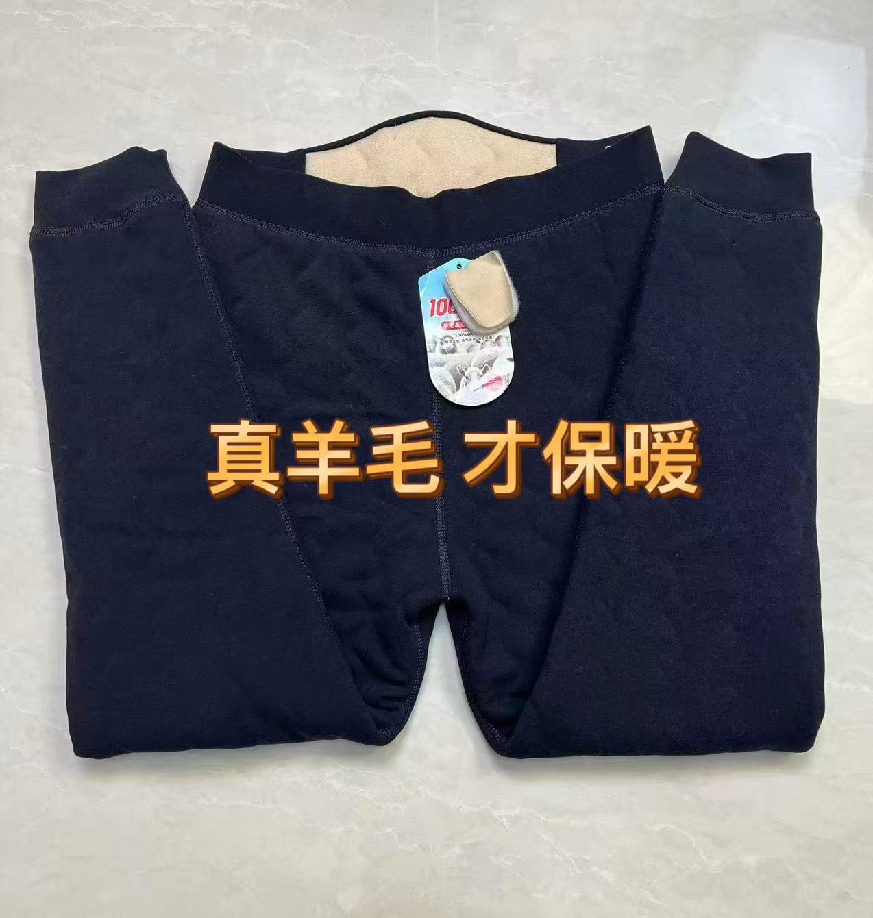 羊毛裤子男女高腰深档加厚保暖抗寒裤成人内穿羊毛裤