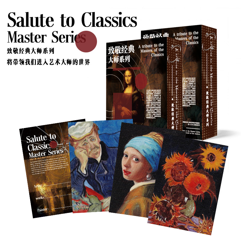 【手绘】艺卡牌《致敬经典》大师系列全油画手绘卡收藏卡牌盲盒
