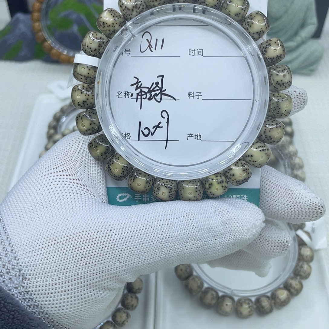 白玉菩提吊坠Q11帝绿10