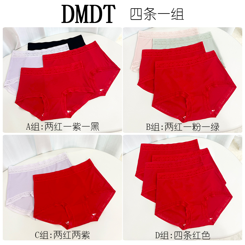 【DMDT服饰】新品“汐语”四条一组透气柔软舒适弹力大女士内裤BLA004
