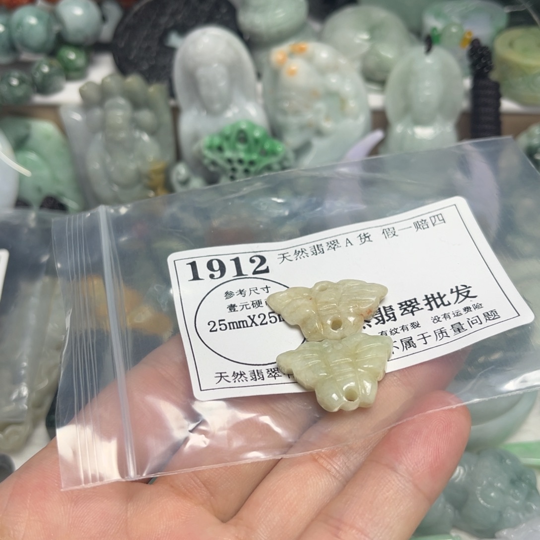 翡翠未镶嵌吊坠(不含链)1912