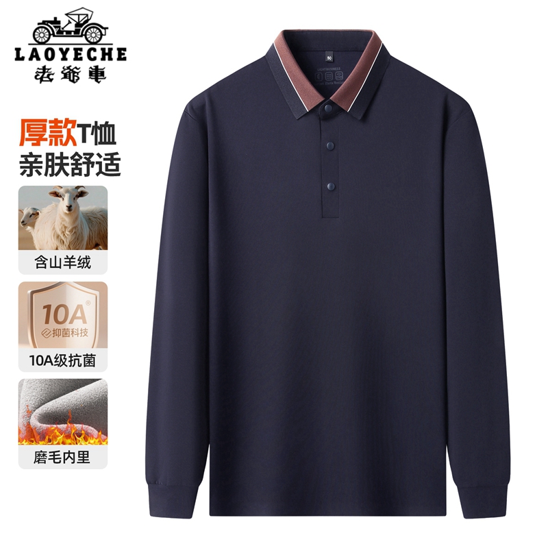 老爷车爸爸中老年含山羊绒加厚长袖T恤秋冬款保暖休闲百搭上衣男