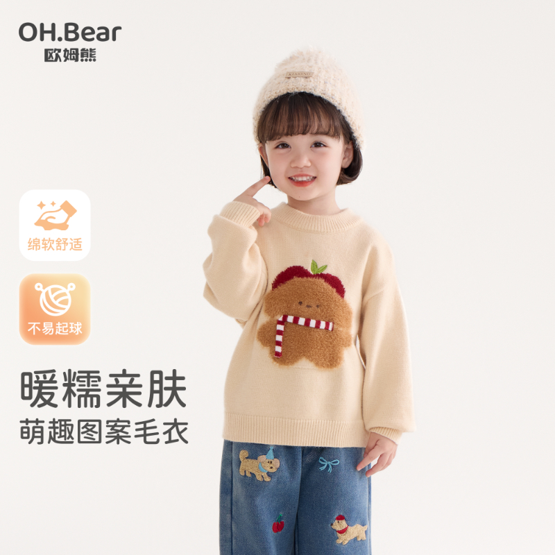 女童毛衣秋冬款2025新款小女孩宝宝超好看冬季儿童冬装针织衫上衣