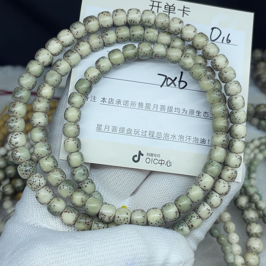 星月菩提手串7-6，O16。