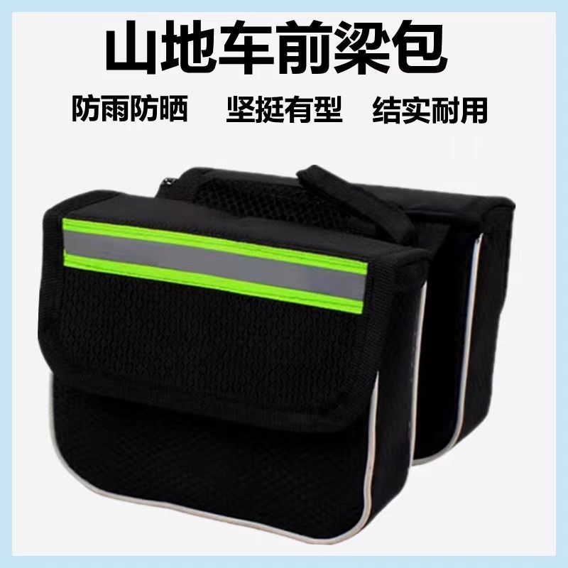 硬壳前梁包户外骑行