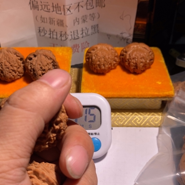 把件文玩核桃冰*