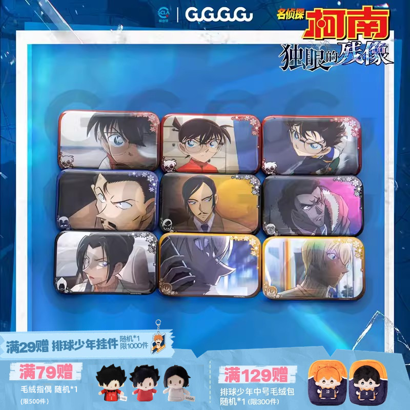 【狂欢2折】名侦探柯南独眼的残像 场面写马口铁徽章盲盒
