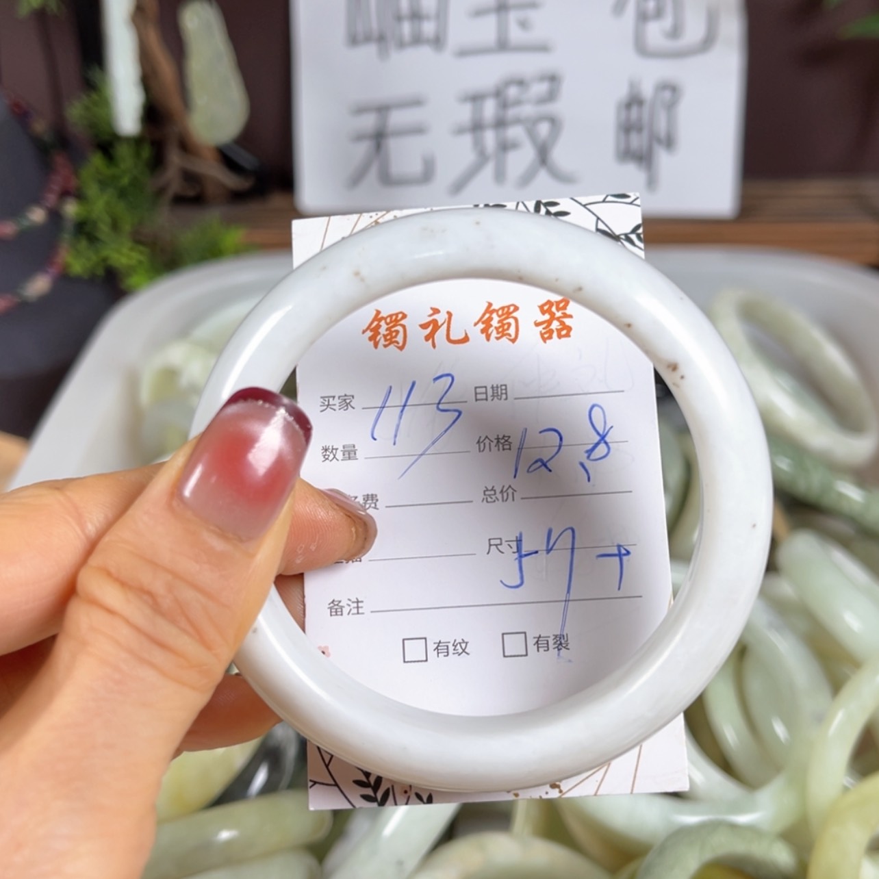 【闪购商品】蛇纹石玉手镯未镶嵌