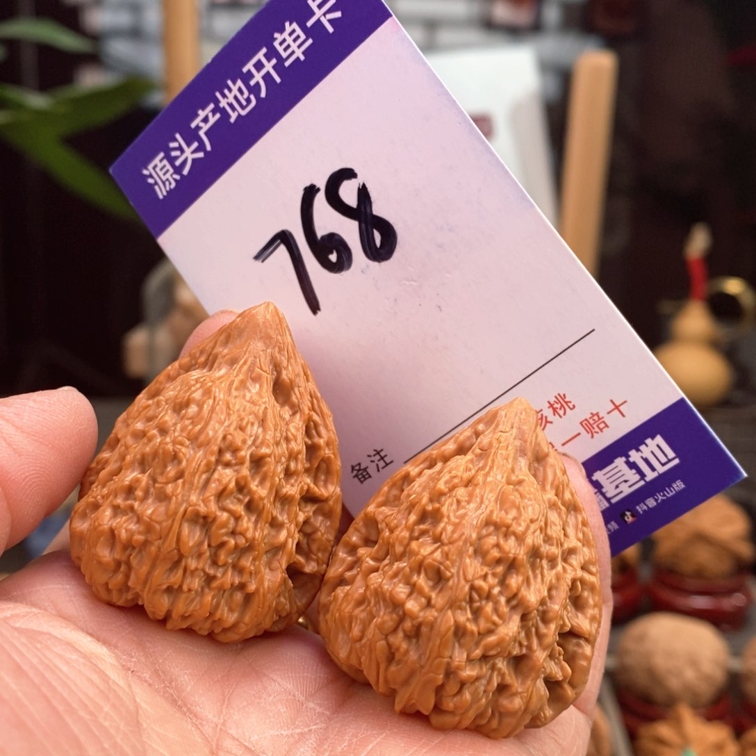 文玩核桃把件34全品塔尖儿768号