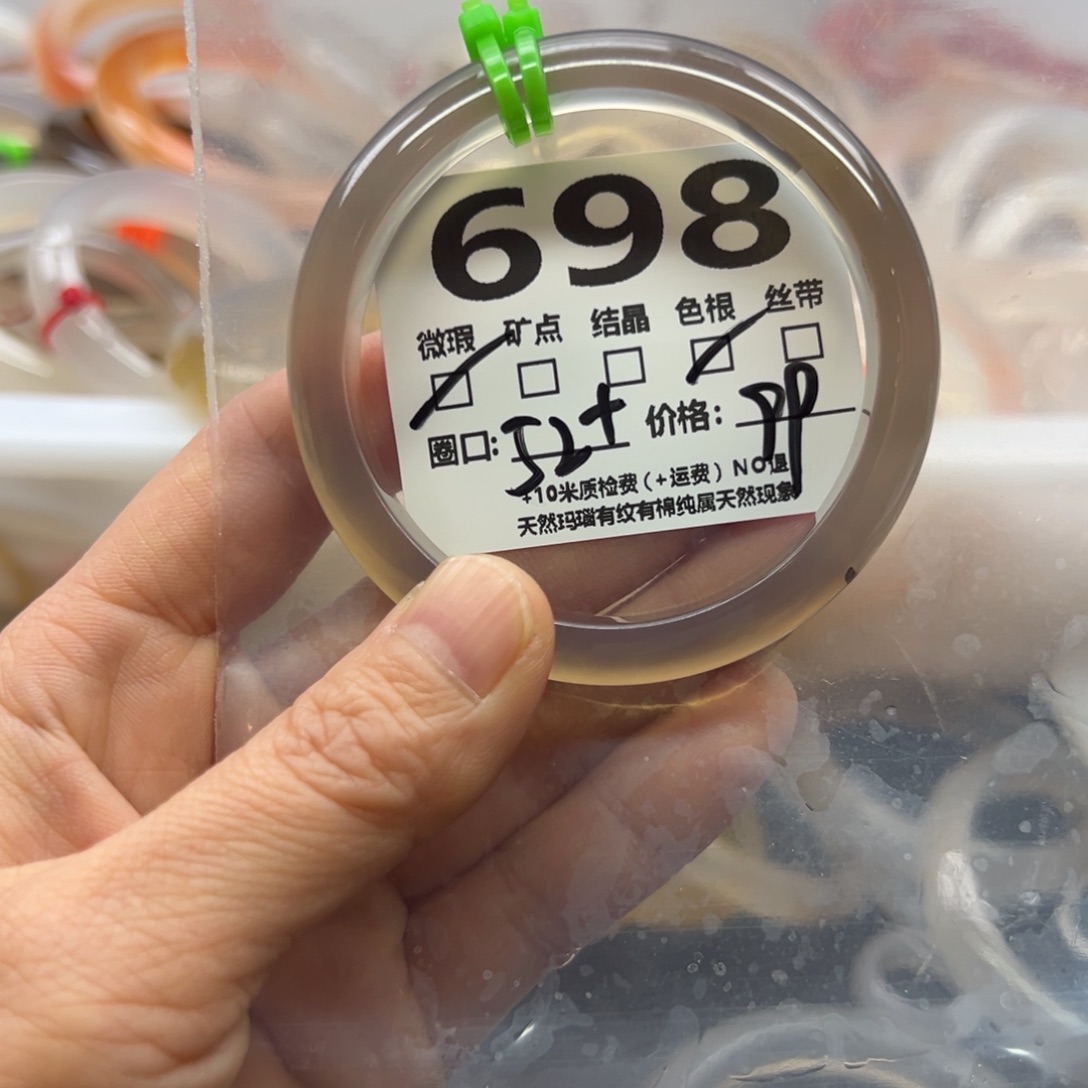 玛瑙/玉髓手镯未镶嵌698