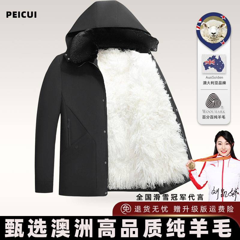 冬季中老年皮毛一体羊皮袄外套羊毛棉袄男加厚东北棉服棉衣尼克服