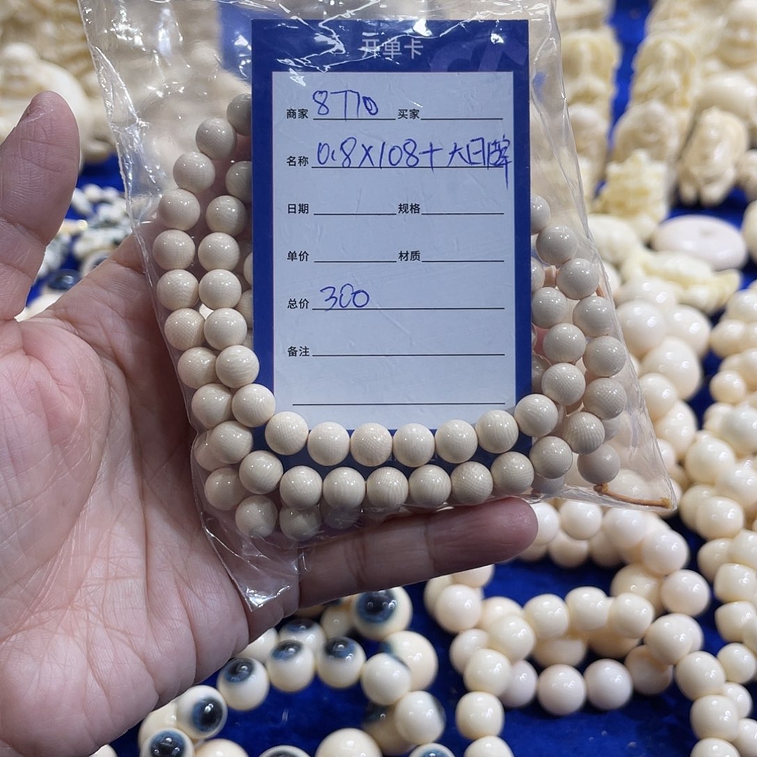 用***心有机玻璃108链子➕牌子