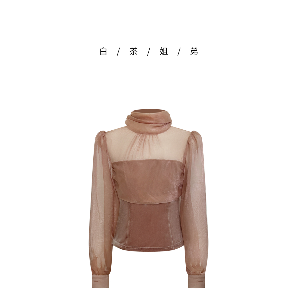 白茶姐弟【绯色邂逅】法式温柔风假两件收腰显瘦泡泡袖衬衫女89632