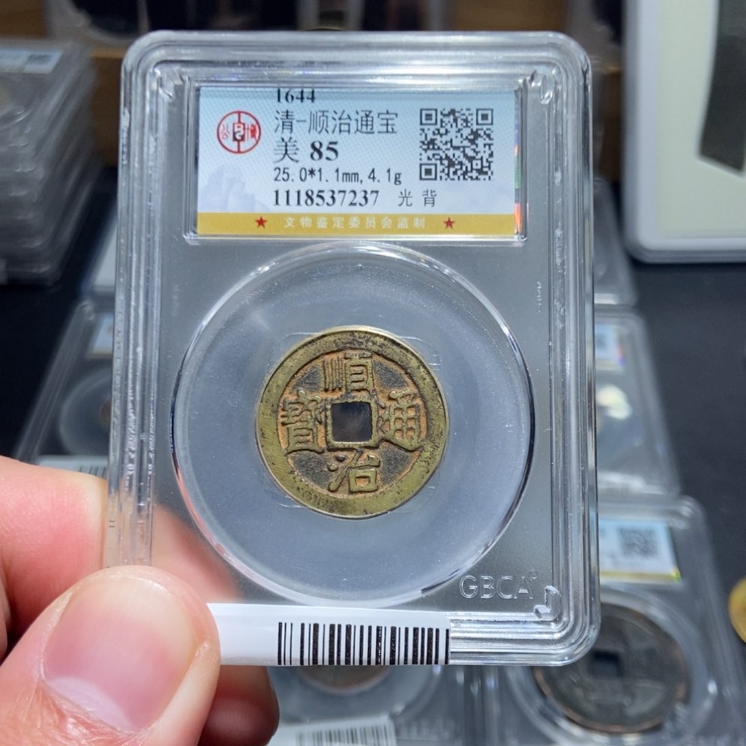 铜动****m天道古泉顺治通宝