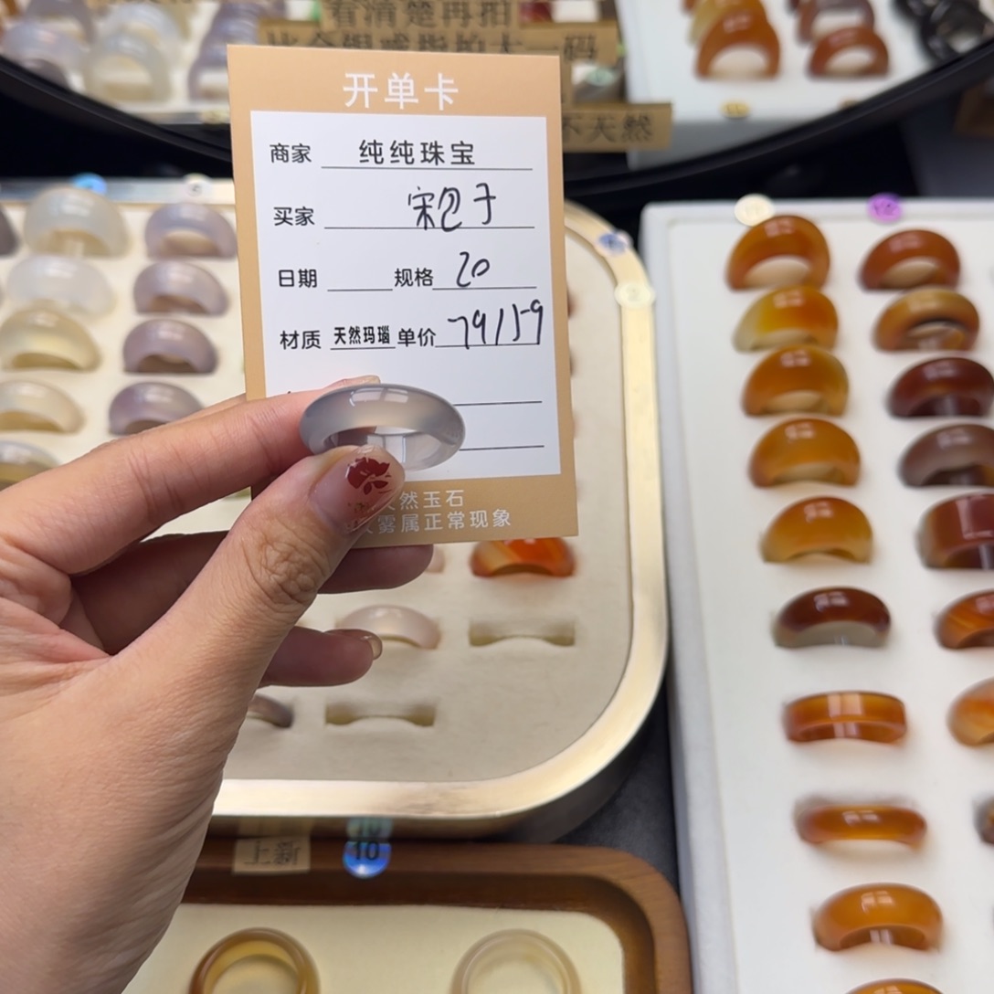 玛瑙/玉髓戒指合金宋*子