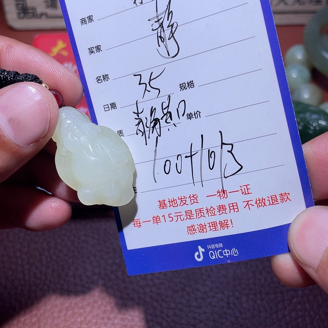 和田玉挂件未镶嵌静*