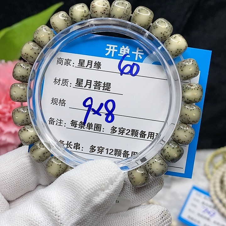 【闪购商品】吊坠星月菩提40？b j k ko o o