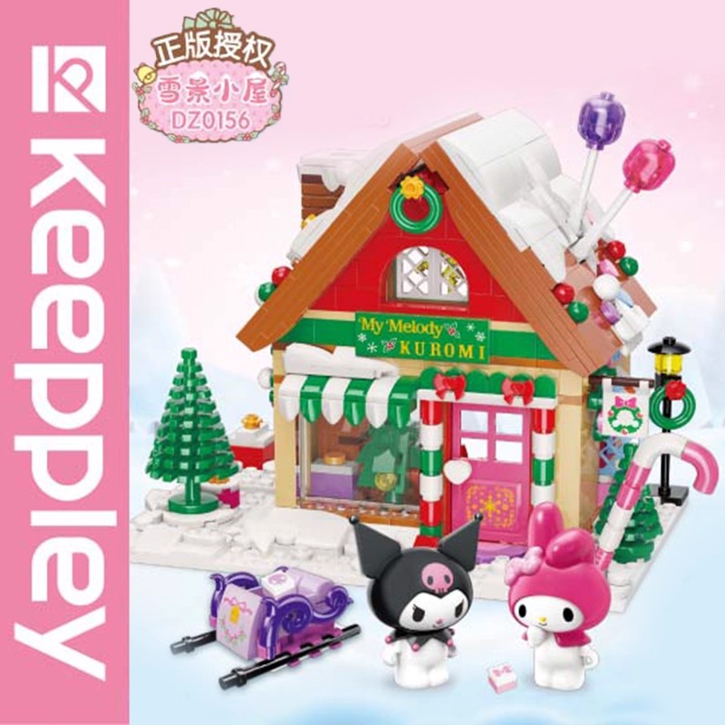 奇妙积木keeppley雪景小屋美乐蒂库洛米拼装积木玩具摆件礼物