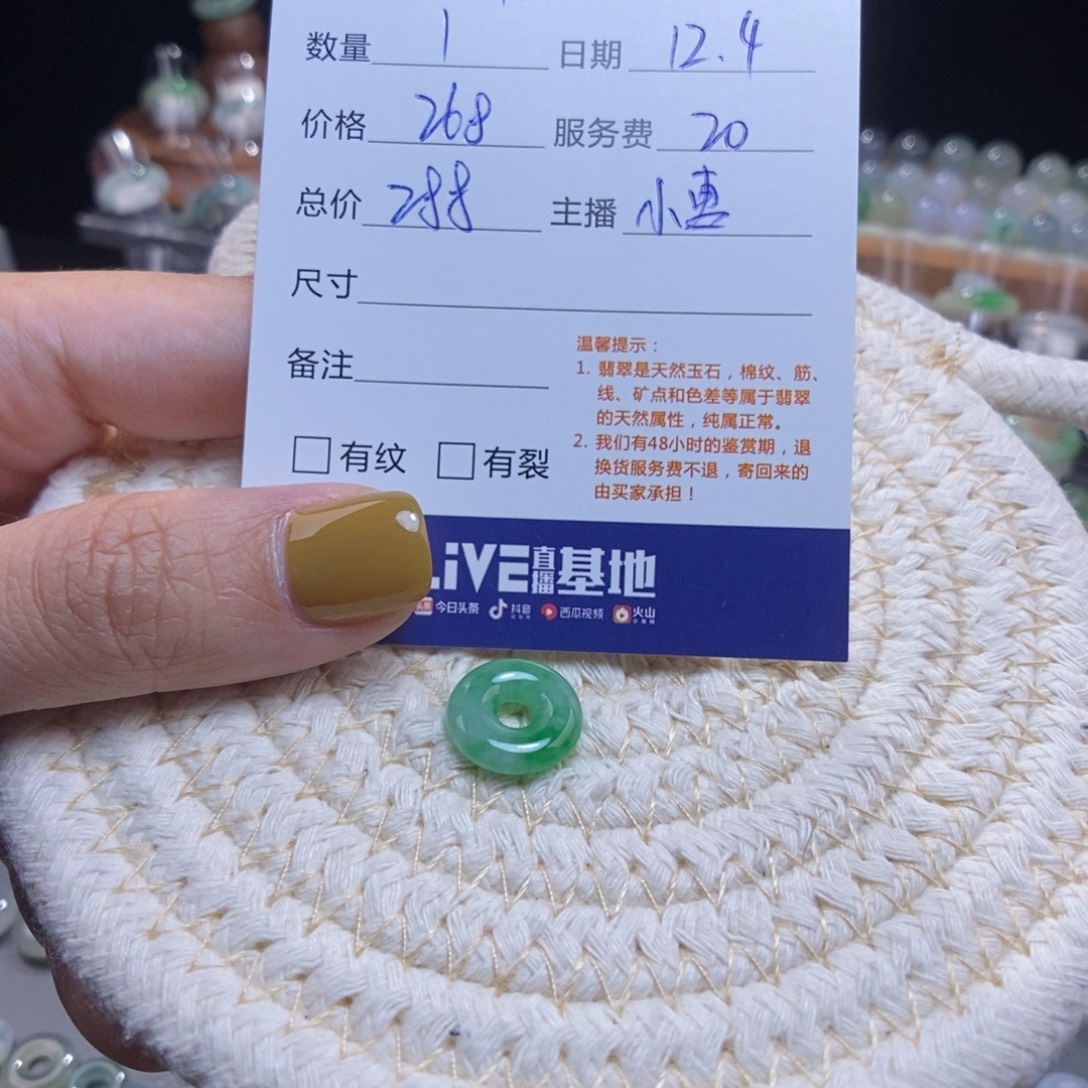 翡翠未镶嵌颈饰辣绿