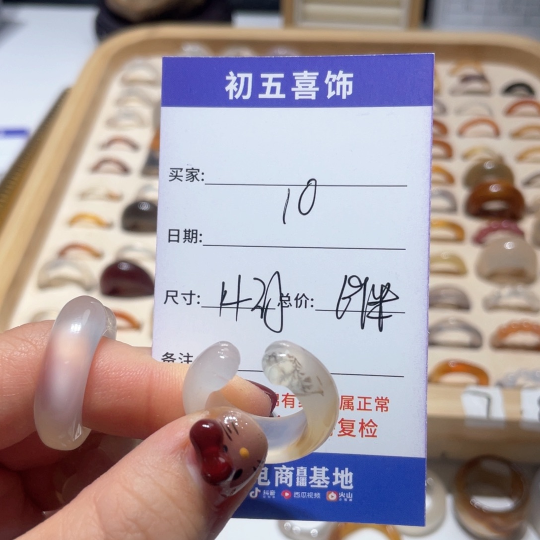 玛瑙/玉髓戒指合金