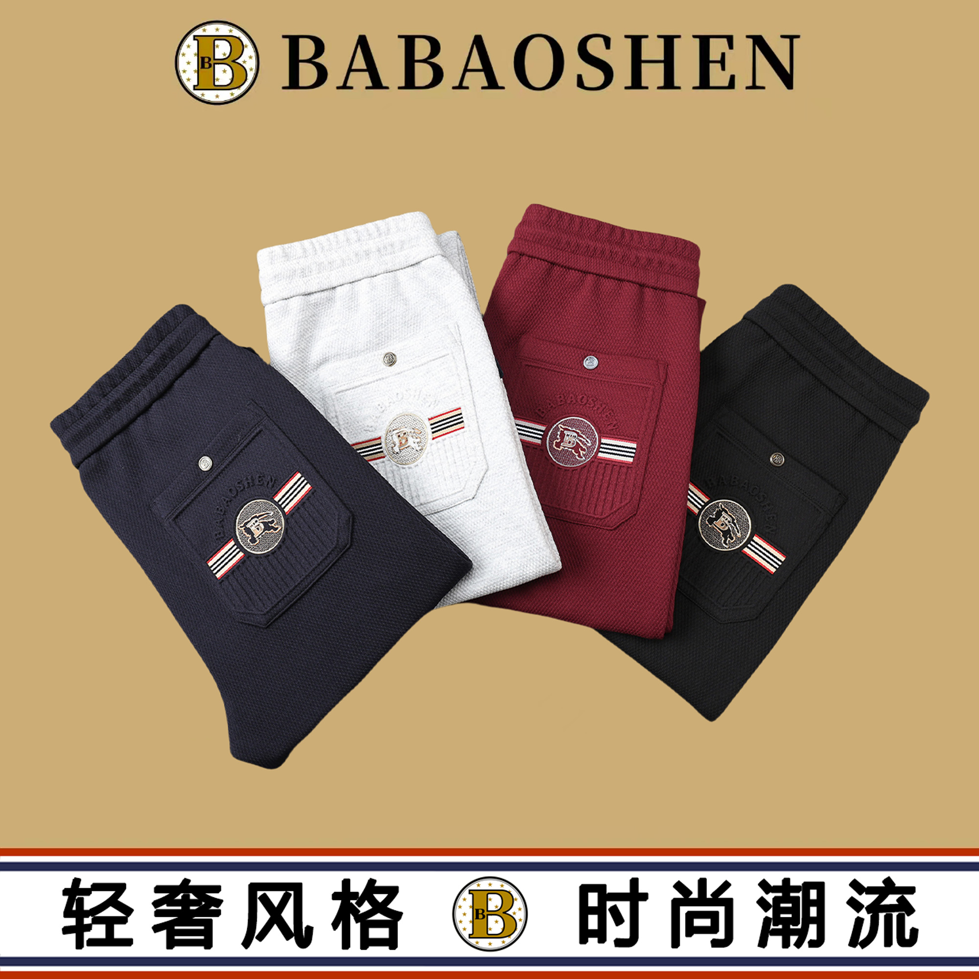 秋季条纹立体时尚直筒裤松紧腰休闲裤百搭裤子卫裤轻奢风-B6107