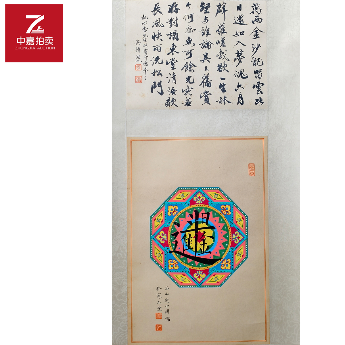 2-3-1 0005溥先生书画立轴日进（字20x25-画38x25)