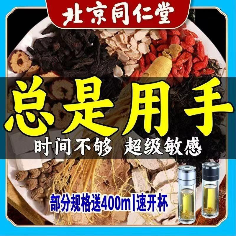 一盒40包人参枸杞八宝养生茶【部分规格送一键速开杯】1