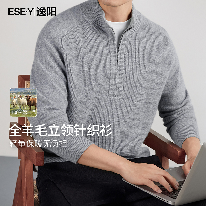 逸阳2025秋冬新款半拉链圆领羊毛针织衫厚款保暖半高领毛衣2307