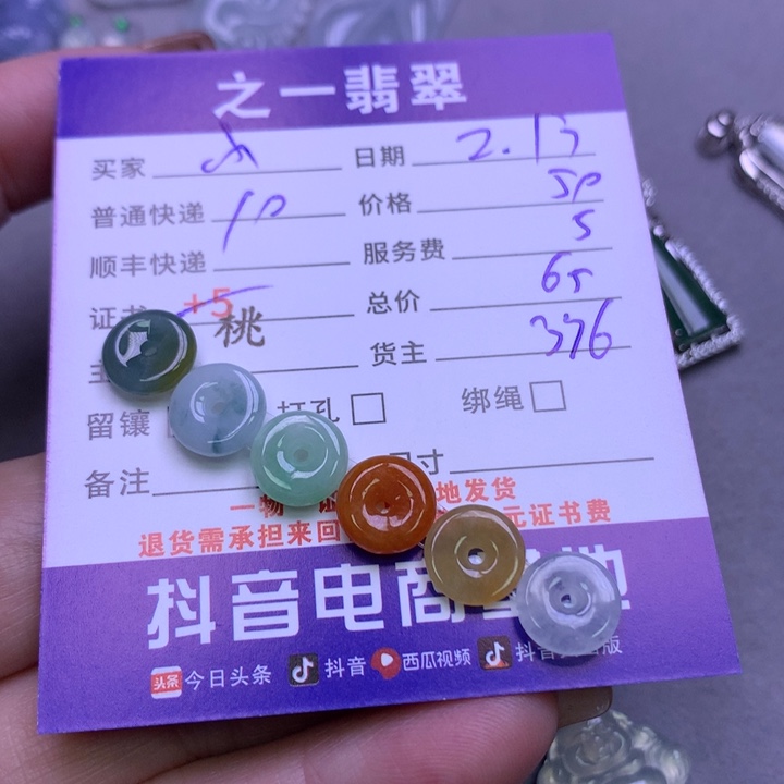 翡翠挂件未镶嵌?***?翡翠