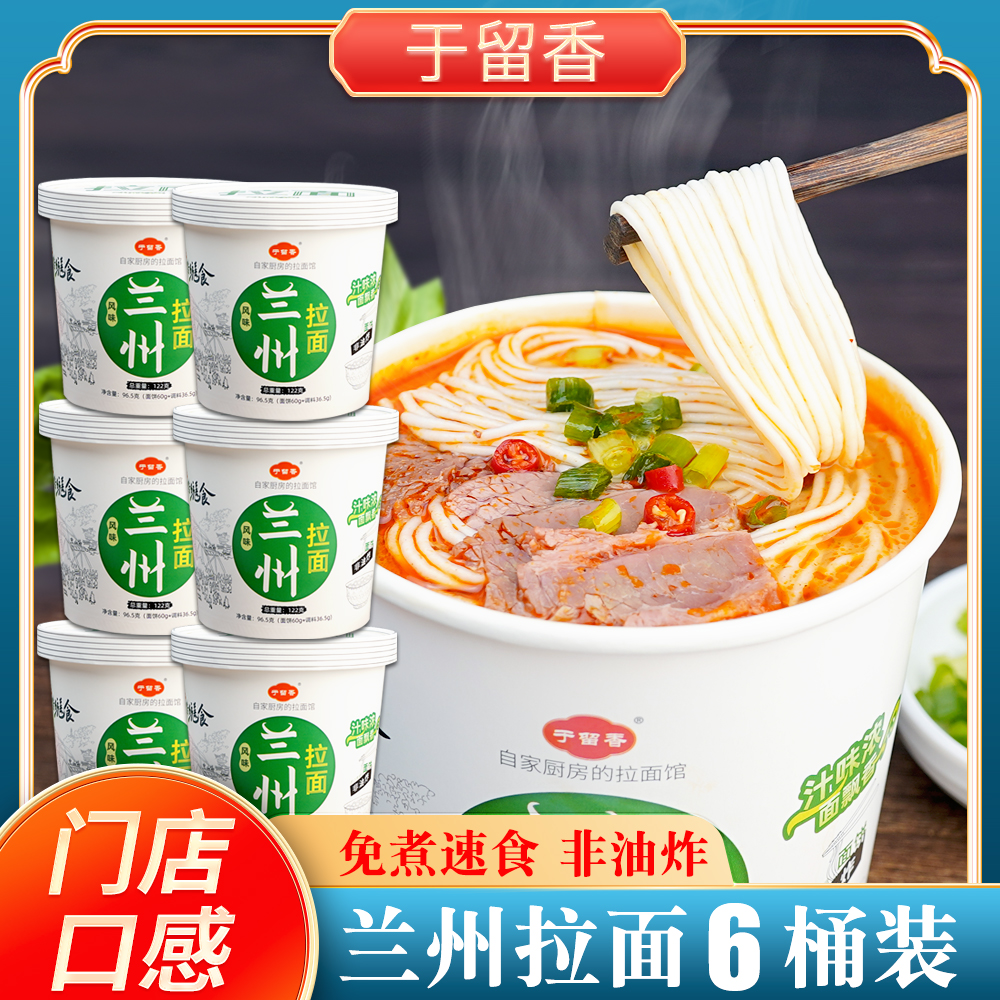 升级版版兰州牛肉拉面非油炸泡面学生宿舍懒人免煮冲泡方便速食品
