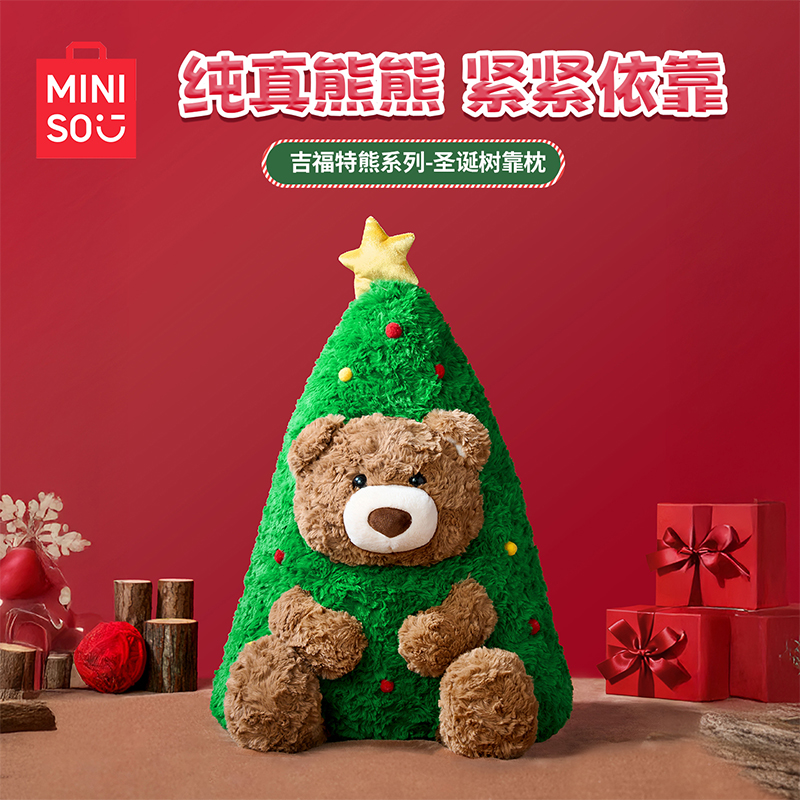 名创优品吉福特熊靠枕圣诞树毛绒可爱玩偶睡觉抱枕生日礼物送朋友