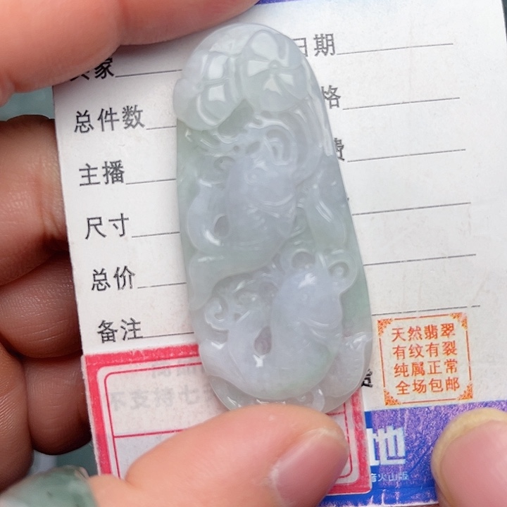 翡翠颈饰未镶嵌春彩双鱼牌