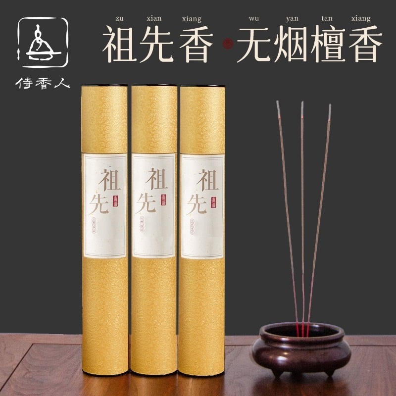 【384根香】祖先香冬至拜祖用品祭祖香供祖先专用香过年家用檀香