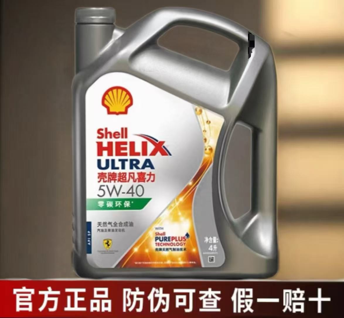 灰壳天然气全合成机油适用于5W/30 5W/40适合奔驰宝马奥迪大众