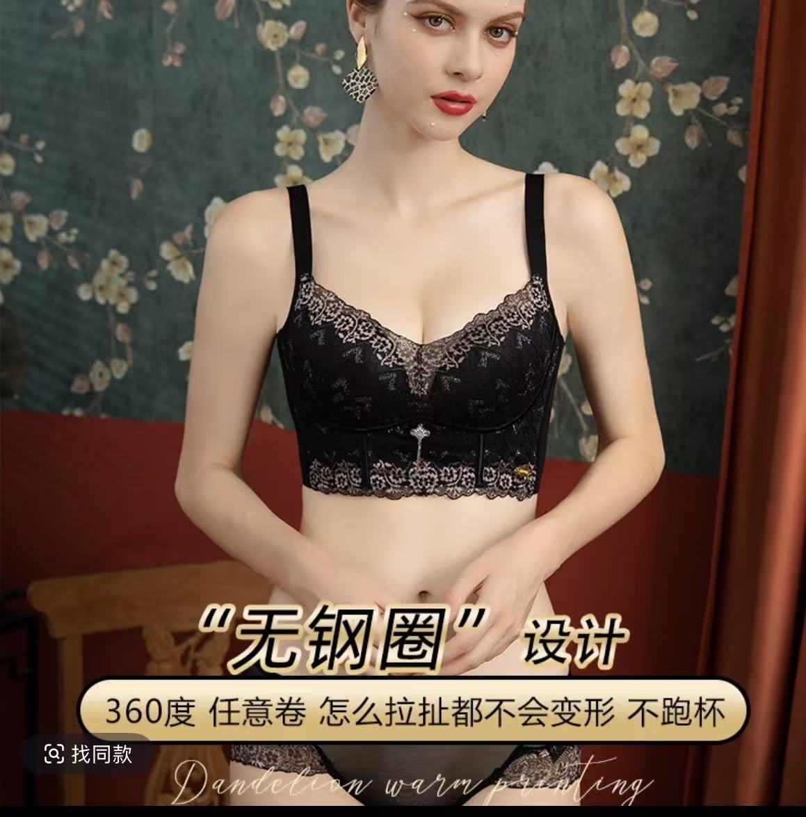 聚拢大码院线款调整形文胸法式无钢圈蕾丝