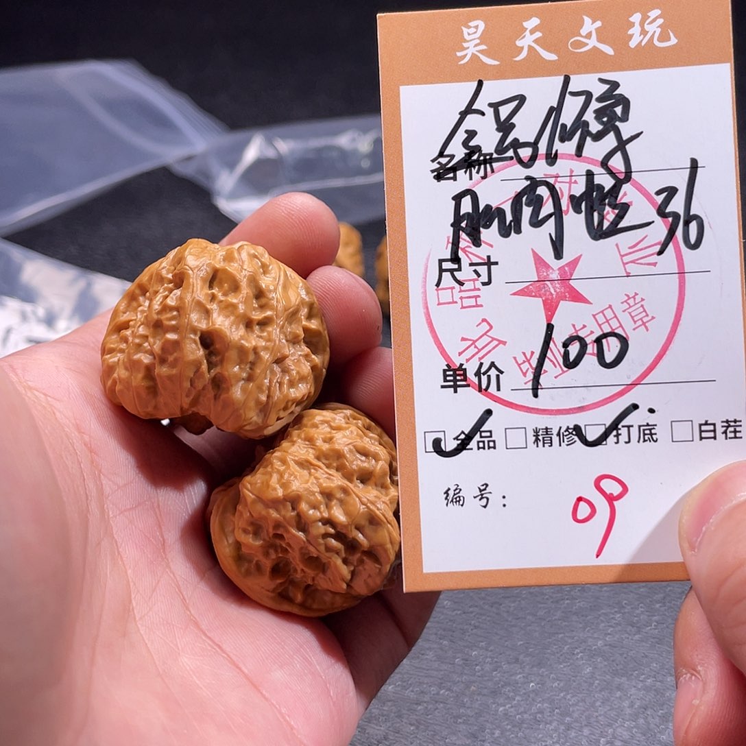 文玩核桃把件文玩核桃09