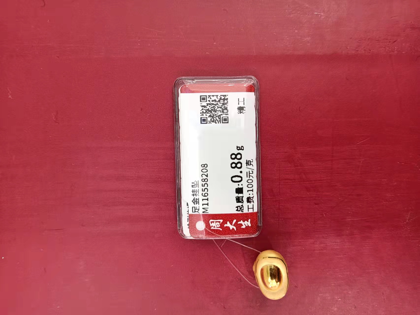 Chow Tai Seng/周大生可DIY金珠高档配件抖音质检