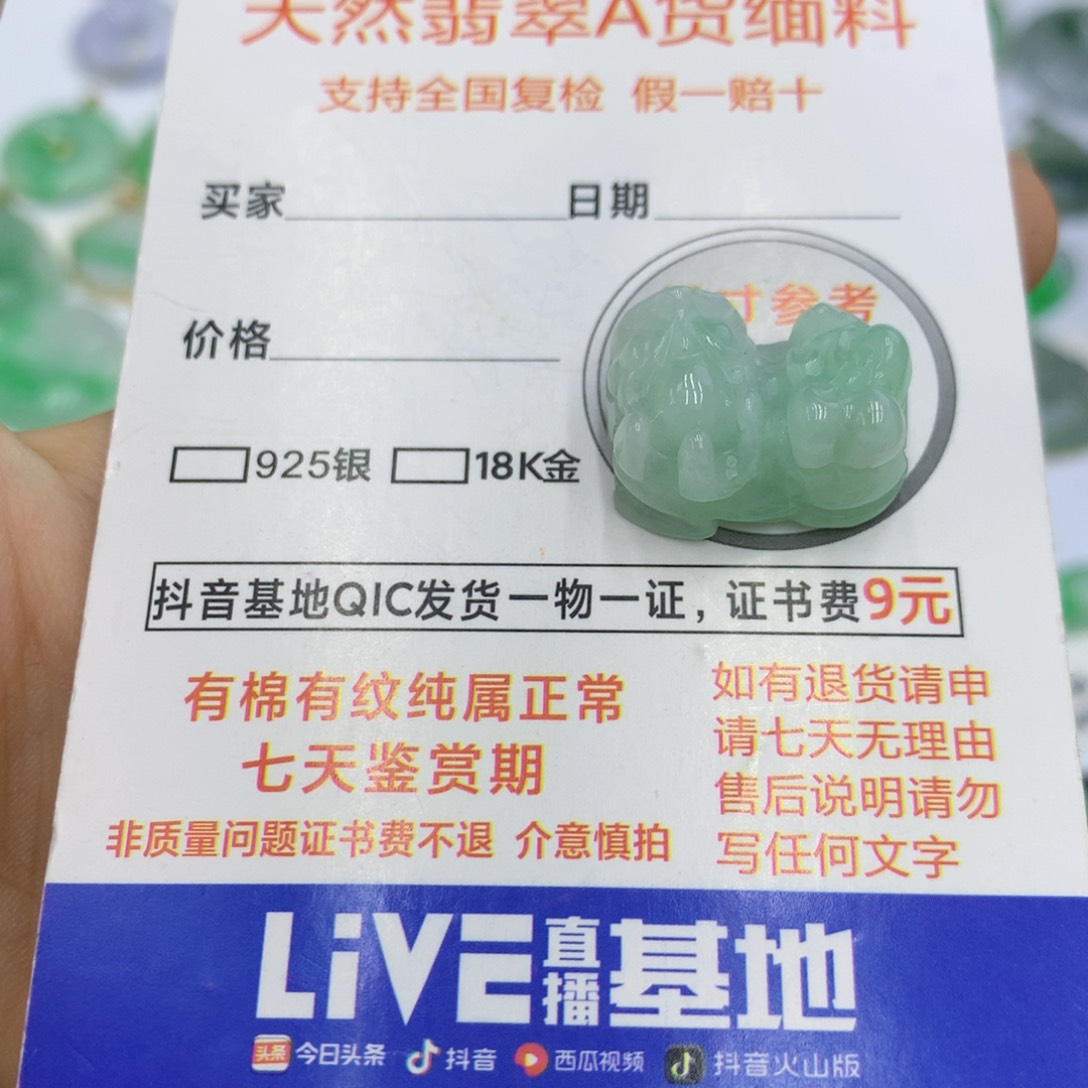 翡翠颈饰未镶嵌翡翠