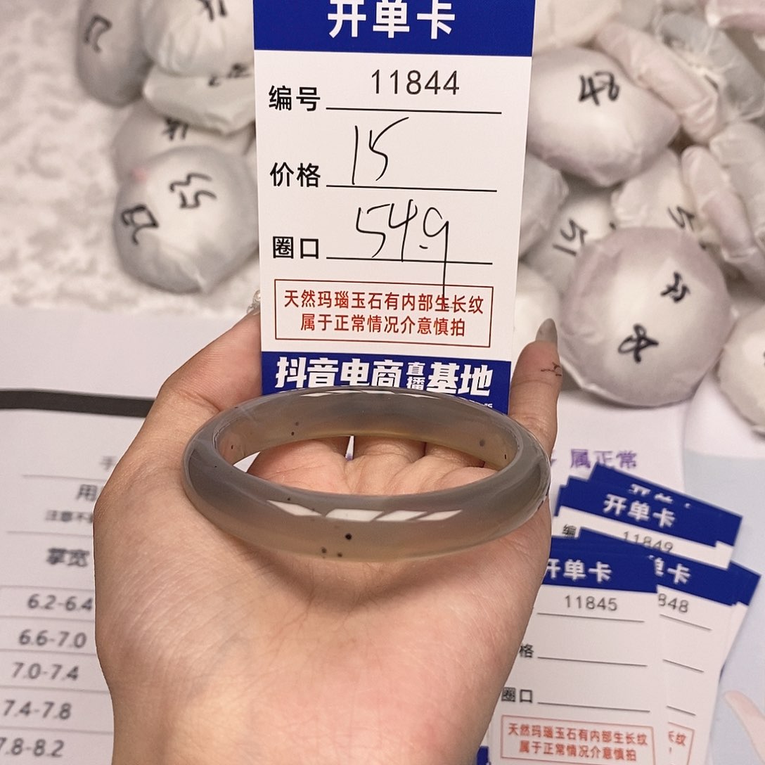 玛瑙/玉髓手镯未镶嵌844