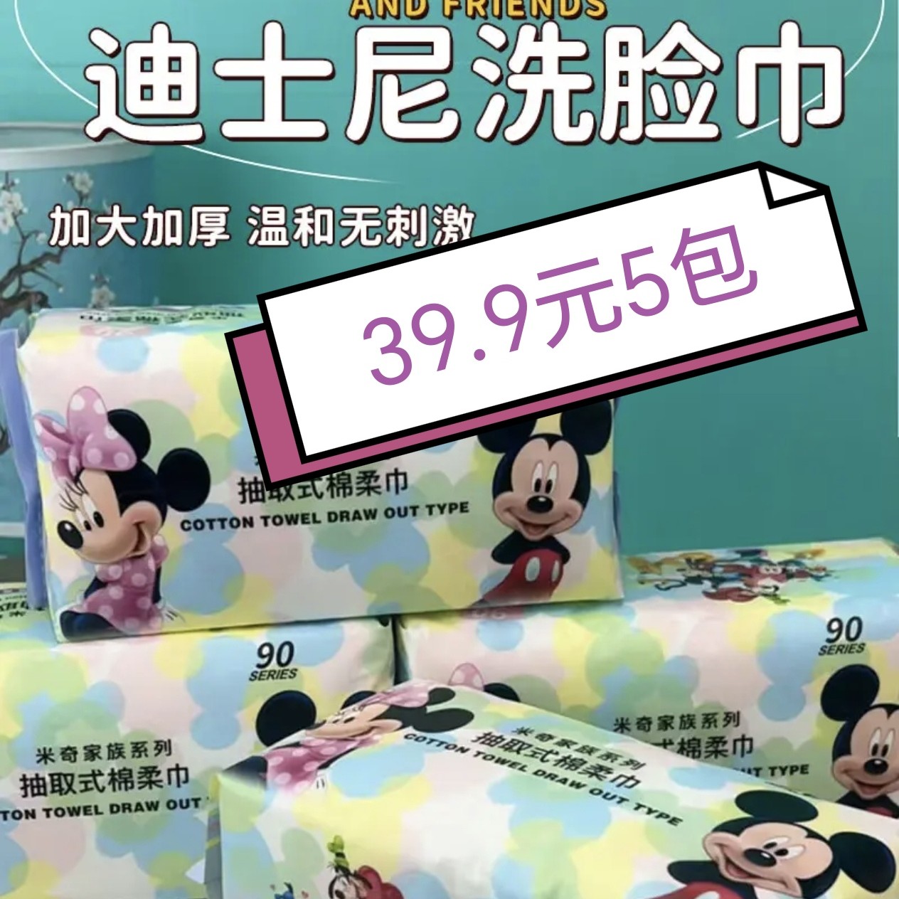 袋擦脸巾普通棉柔巾1包温和200MM*200MM卸妆抽式通用