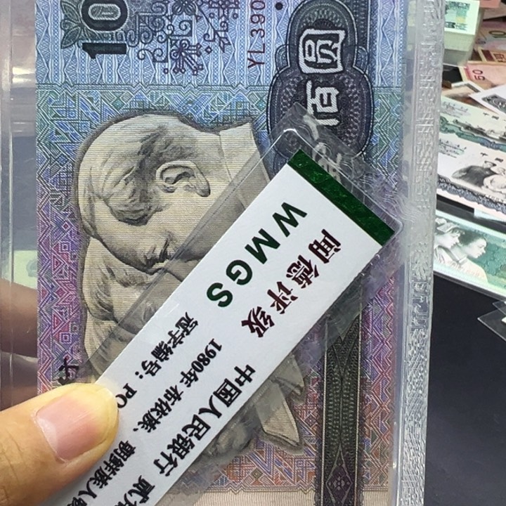 纸退市人民币90100流通品两张