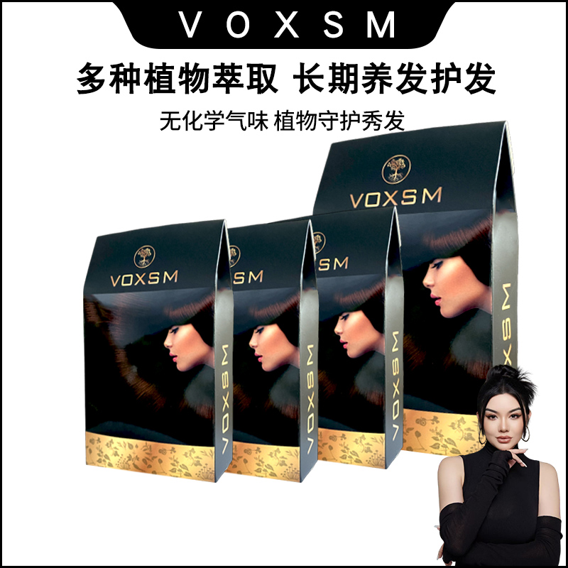 【晒晒推荐】VOXSM草本植物养发粉 植物萃取家用独立包装家用养发馆