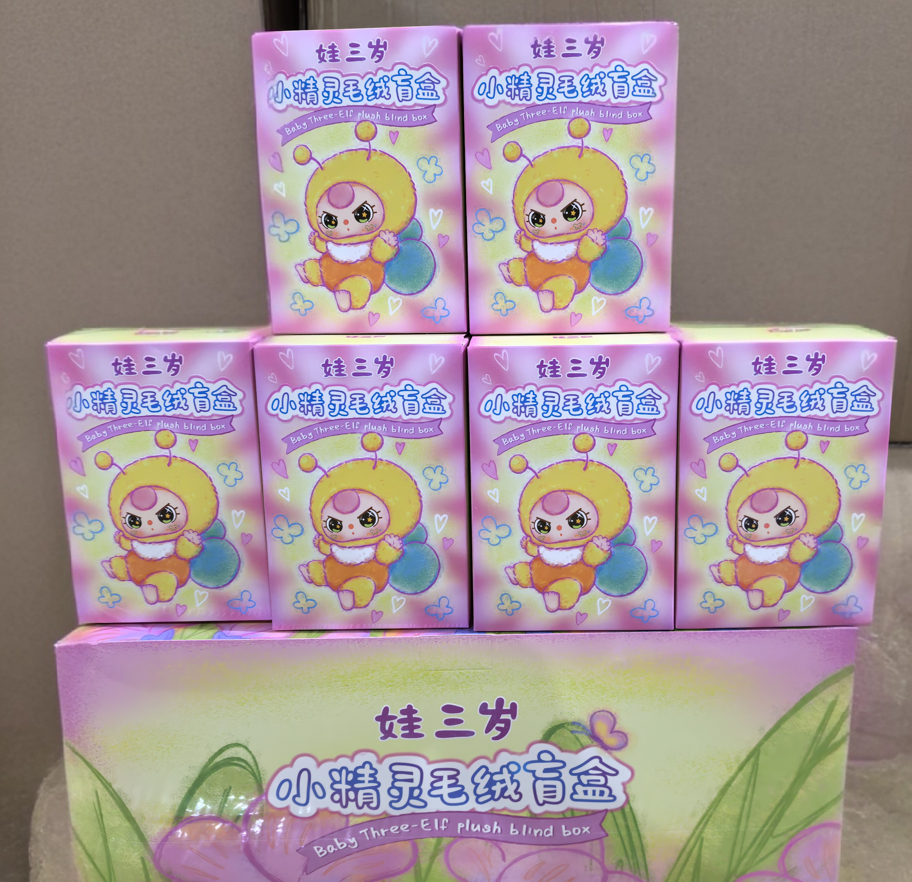 大漂亮-小精灵-毛绒玩偶-潮玩盲盒拆封不退-0524-02304