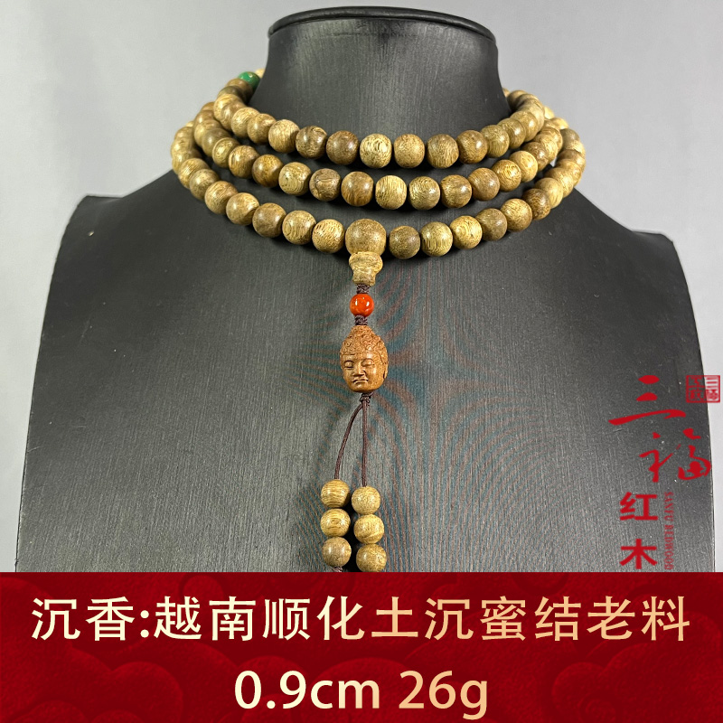 115126 越南顺化土沉蜜结老料 沉香